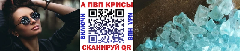 Alfa_PVP СК КРИС  как найти закладки  Волгоград 