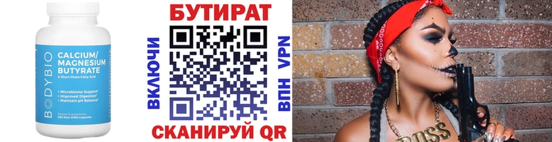 БУТИРАТ 99%  где можно купить наркотик  Волгоград 