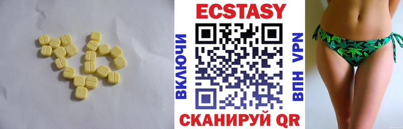 Ecstasy 280мг  Волгоград 
