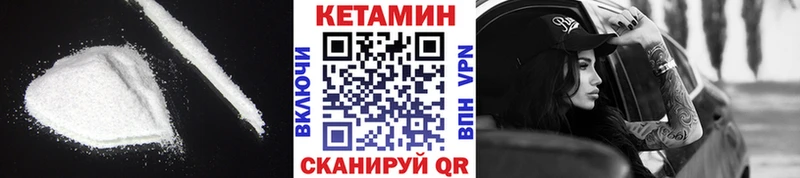 Кетамин ketamine  Волгоград 