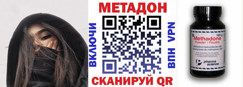 Метадон белоснежный Волгоград
