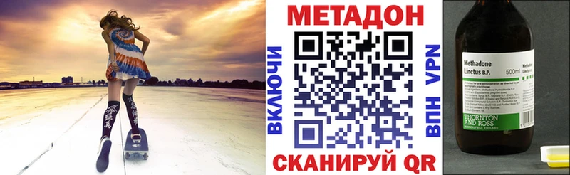 МЕТАДОН methadone  Волгоград 